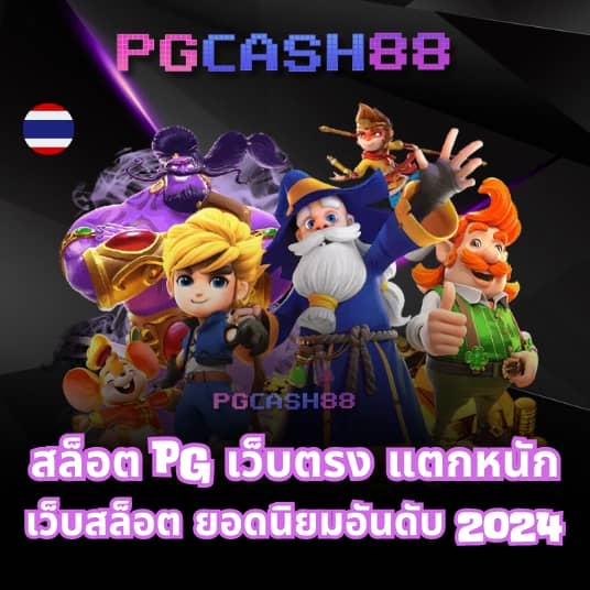 บ้านผลบอลt